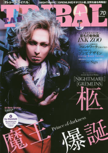 良書網 ＴＡＴＴＯＯ　ＴＲＩＢＡＬ　ｖｏｌ．７０ 出版社: 富士美出版 Code/ISBN: 9784799505014