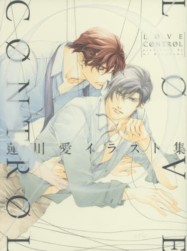 良書網 LOVE CONTROL 蓮川愛イラスト集 出版社: リブレ出版 Code/ISBN: 9784799726112