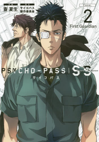 ＰＳＹＣＨＯ－ＰＡＳＳ　ＳＳ　　　２