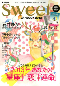 良書網 占いBOOK 2013[特價品] 出版社: 宝島社 Code/ISBN: 9784800204776