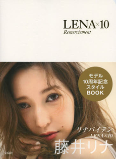 良書網 ＬＥＮＡ×１０　Ｒｅｍｅｒｃｉｅｍｅｎｔ 出版社: 宝島社 Code/ISBN: 9784800213532