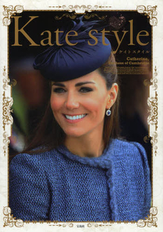 良書網 Kate style 出版社: 宝島社 Code/ISBN: 9784800217998