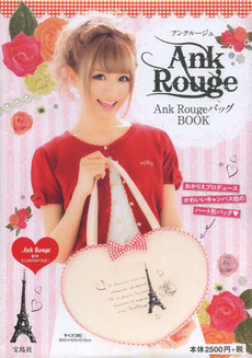 良書網 Ank Rouge バッグBOOK 出版社: 宝島社 Code/ISBN: 9784800222695