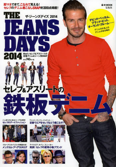 良書網 THE JEANS DAYS 2014 出版社: 宝島社 Code/ISBN: 9784800226242