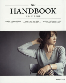 良書網 the HANDBOOK 出版社: 宝島社 Code/ISBN: 9784800227379