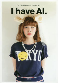 I have AI．AI TAKAHASHI STYLEBOOK 2