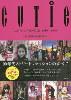 良書網 CUTiE CHRONICLE  1989-1999 FOR INDEPENDENT GIRLS 出版社: 宝島社 Code/ISBN: 9784800233134