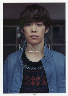 KENSHO