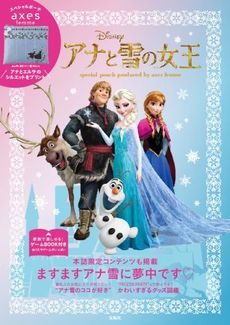 Disney アナと雪の女王 special pouch produced by axes femme