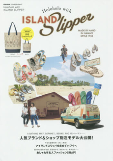 良書網 Holoholo with ISLAND SLIPPER - 附Big Tote bag 出版社: 宝島社 Code/ISBN: 9784800241313