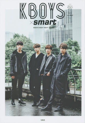 良書網 KBOYS × smart 出版社: 宝島社 Code/ISBN: 9784800242594