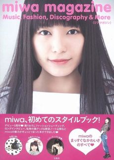 miwa magazine