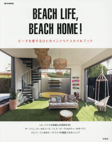 良書網 BEACH LIFE, BEACH HOME! ビーチを愛するひとのインテリアスタイルブック 出版社: 宝島社 Code/ISBN: 9784800243621