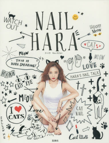 良書網 NAIL HARA HARA'S NAIL TALK 出版社: 宝島社 Code/ISBN: 9784800244642