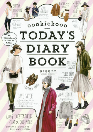 ｏｏｏｋｉｃｋｏｏｏ　ＴＯＤＡＹ’Ｓ　ＤＩＡＲＹ　ＢＯＯＫ