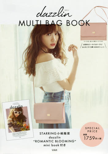 ｄａｚｚｌｉｎ　ＭＵＬＴＩ　ＢＡＧ　ＢＯ