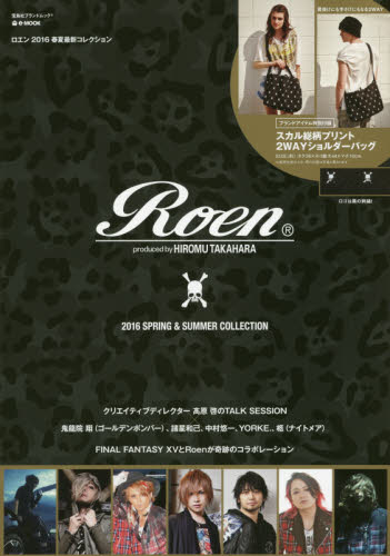 Roen 2016 SPRING & SUMMER COLLECTION