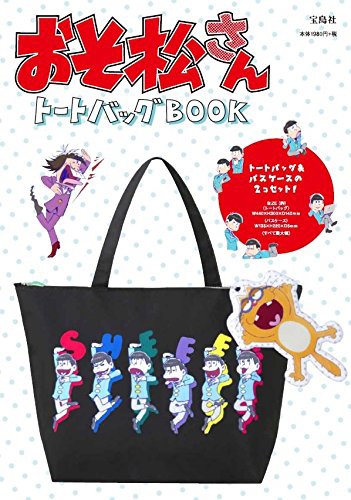 良書網 おそ松さん TOTE BAG BOOK 出版社: 宝島社 Code/ISBN: 9784800254870