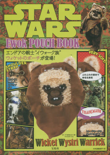 良書網 ＳＴＡＲ　ＷＡＲＳ　Ｅｗｏｋ　ＰＯＵＣＨ 出版社: 宝島社 Code/ISBN: 9784800255631