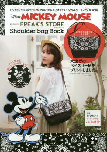 Disney MICKEY MOUSE produced by FREAK’S STORE Shoulder bag Book