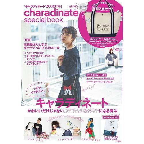 charadinate special book