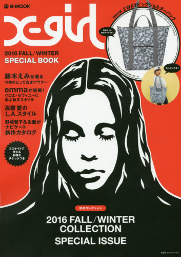 良書網 X-girl 201６ FALL/WINTER SPECIAL BOOK 出版社: 宝島社 Code/ISBN: 9784800261748