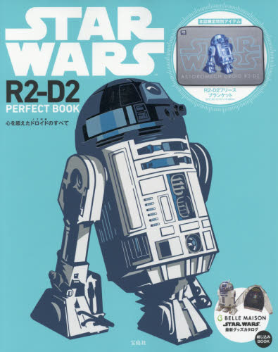 良書網 ＳＴＡＲ　ＷＡＲＳ　Ｒ２－Ｄ２　ＰＥＲＦ 出版社: 宝島社 Code/ISBN: 9784800261885