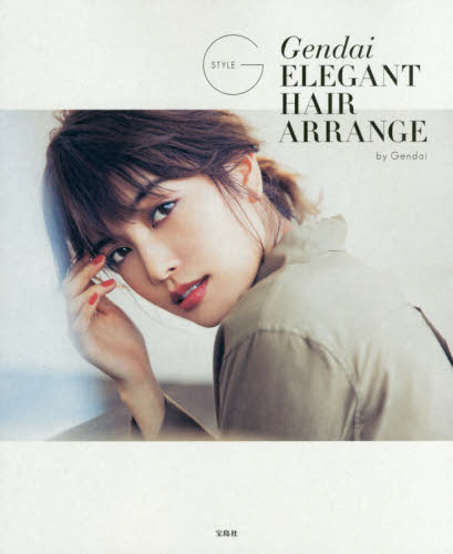 Ｇｅｎｄａｉ　ＥＬＥＧＡＮＴ　ＨＡＩＲ　ＡＲＲＡＮＧＥ