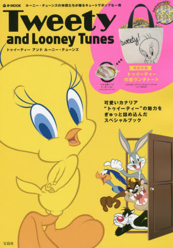 良書網 Tweety and Looney Tunes 出版社: 宝島社 Code/ISBN: 9784800264381