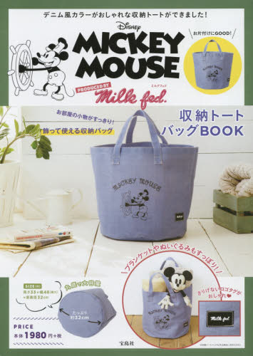 良書網 MICKEY MOUSE収納TOTE BAG BOOK 出版社: 宝島社 Code/ISBN: 9784800264558