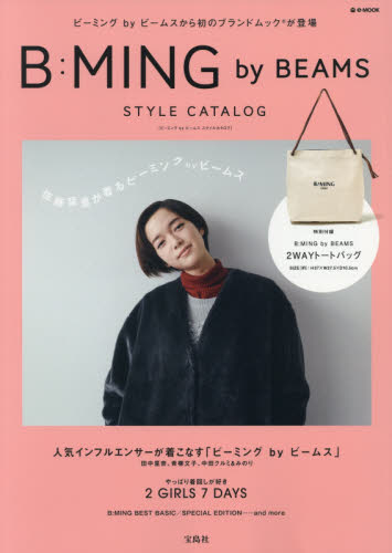 Ｂ：ＭＩＮＧ　ｂｙ　ＢＥＡＭＳ　ＳＴＹＬＥ　ＣＡＴＡＬＯＧ