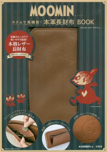 MOOMIN 本革長財布BOOK