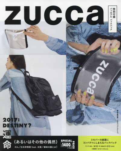 良書網 ｚｕｃｃａ　２０１７ 出版社: 宝島社 Code/ISBN: 9784800265616