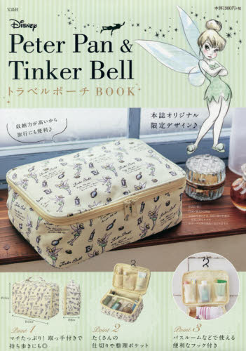 Peter Pan and Tinker Bell トラベルポーチ BOOK