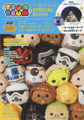 ＴＳＵＭ　ＴＳＵＭ　ＳＰＥＣＩＡＬ　ＢＯ