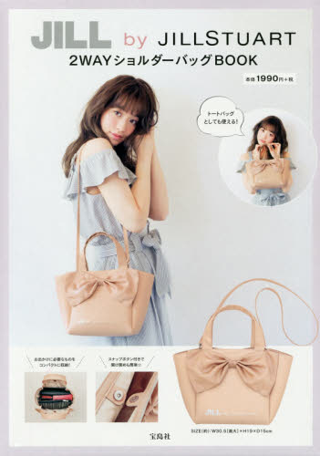 ＪＩＬＬ２ＷＡＹショルダーバッグＢＯＯＫ