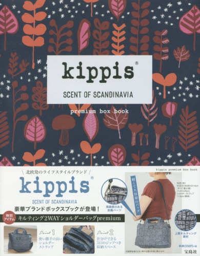 kippis premium box book