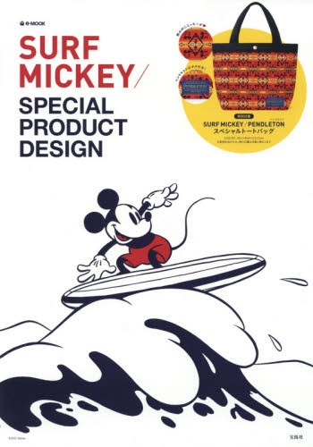良書網 SURF MICKEY/SPECIAL PRODUCT DESIGN 出版社: 宝島社 Code/ISBN: 9784800271204