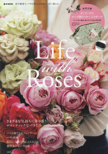 良書網 Life witj Roses 出版社: 宝島社 Code/ISBN: 9784800273017