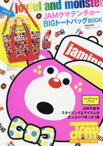 JAMクマテンチョーBIG TOTE BAG BOOK