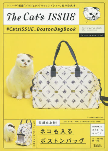 良書網 Ｔｈｅ　Ｃａｔ’ｓ　ＩＳＳＵＥ　　＃ＣａｔｓＩＳＳＵＥ　ＢｏｓｔｏｎＢａｇＢｏｏｋ 出版社: 宝島社 Code/ISBN: 9784800274977