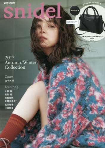 snidel '17秋／冬 Collection