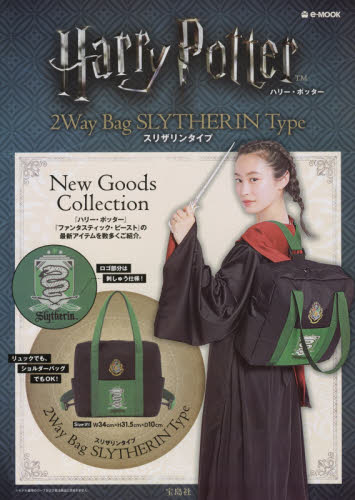 良書網 Ｈａｒｒｙ　Ｐｏｔｔｅｒ　２Ｗａｙ　Ｂａｇ　ＳＬＹＴＨＥＲＩＮ　Ｔｙｐｅ 出版社: 宝島社 Code/ISBN: 9784800276544