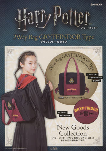 Ｈａｒｒｙ　Ｐｏｔｔｅｒ　２Ｗａｙ　Ｂａｇ　ＧＲＹＦＦＩＮＤＯＲ　Ｔｙｐｅ