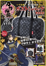 刀剣乱舞 ONLINE いざ出陣！ポーチ付きボストンバッグBOOK