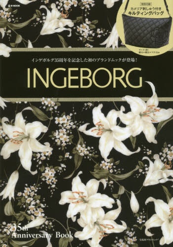 良書網 ＩＮＧＥＢＯＲＧ　インゲボルグ３５周年を記念した初のブランドムックが登場！　３５ｔｈ　Ａｎｎｉｖｅｒｓａｒｙ　Ｂｏｏｋ 出版社: 宝島社 Code/ISBN: 9784800277114