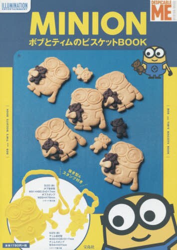 良書網 MINION ボブとティムのビスケットBook 出版社: 宝島社 Code/ISBN: 9784800277169