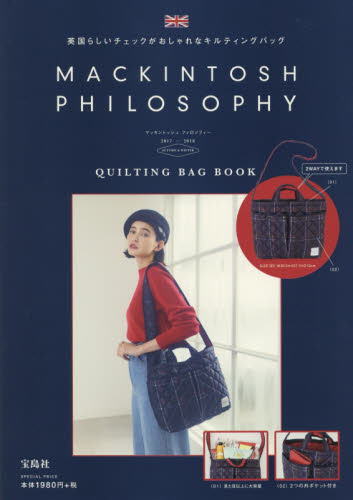 MACKINTOSH PHILOSOPY QUILTING BAG BOOK