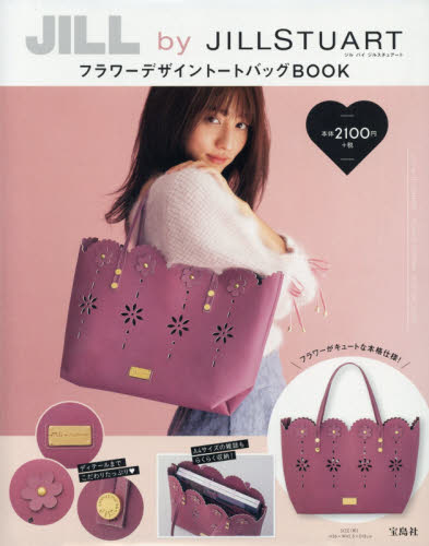 JILL by JILLSTUART フラワーデザインTote Bag Book