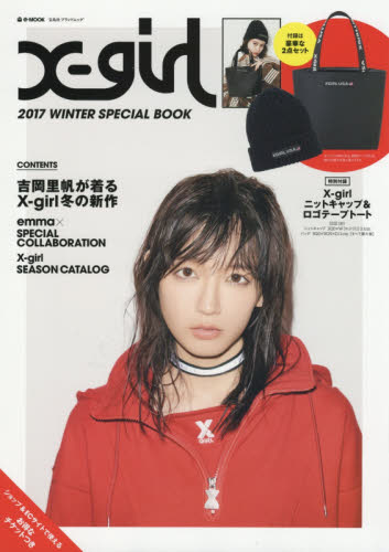 X-girl 2017 WINTER SPECIAL BOOK